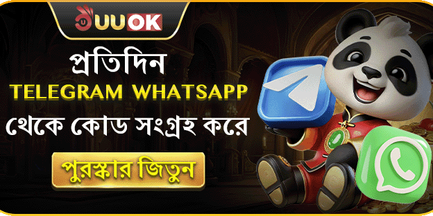 প্রতিদিন Telegram থেকে কোড সংগ্রহ করে পুরস্কার জিতুন।